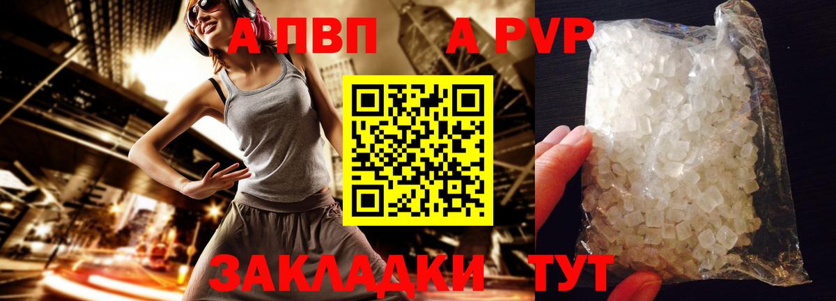 купить  цена  Вход с VPN  Alpha-PVP Crystall  Alfa_PVP мука  Коломна  APVP Crystall 
