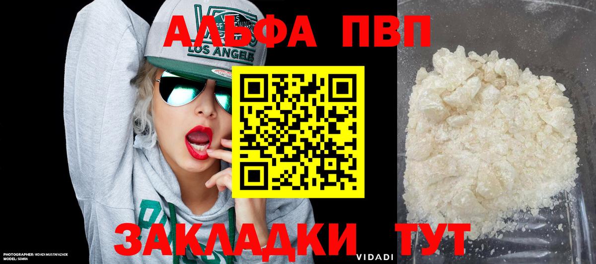 Alpha PVP СК Коломна