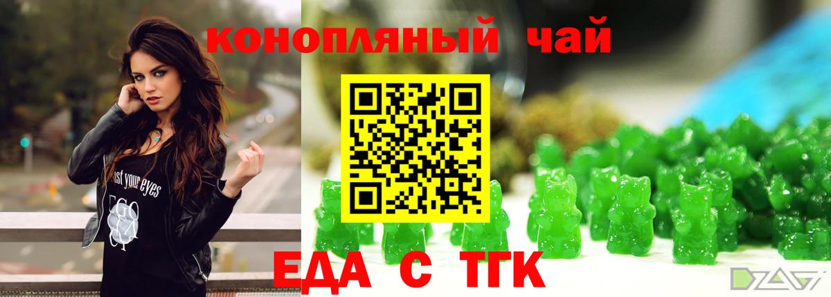 Codein  Мефедрон кристаллы  МЕФ  Бошки Шишки  Вход с VPN  COCAIN  ГАШИШ  Купить  Коломна  Вейп ТГК  MDMA  Амфетамин  