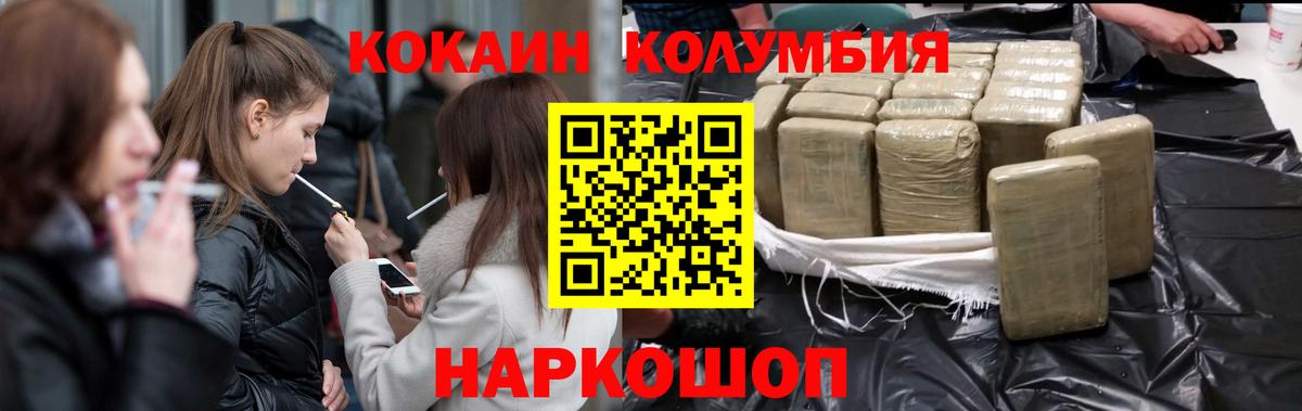 COCAIN 99%  Вход с VPN  Коломна  COCAIN 98% 