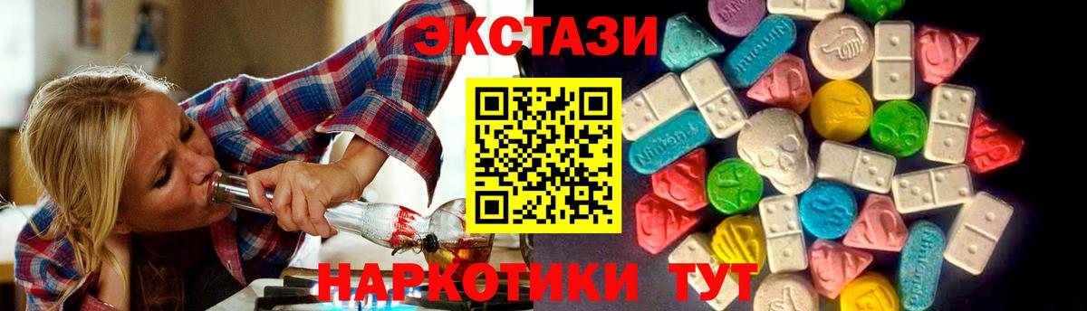 ЭКСТАЗИ MDMA Коломна