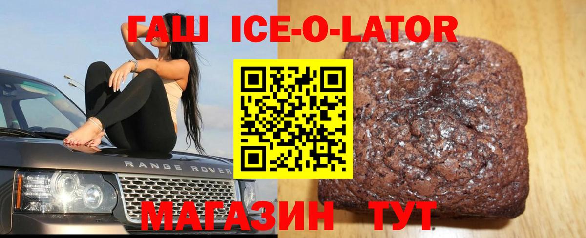 Гашиш гашик Коломна