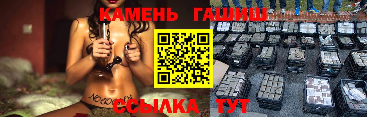 ГАШИШ гарик  ГАШ убойный  Гашиш  Вход с VPN  сколько стоит  Коломна 