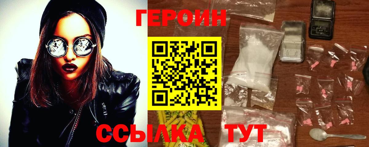Коломна  ГЕРОИН белый  Вход с VPN 