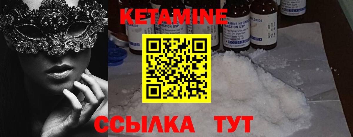 Коломна  Кетамин ketamine  площадка телеграм  Вход с VPN 