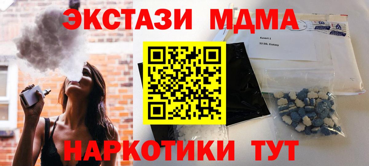 МДМА VHQ  MDMA  MDMA молли  Коломна  Вход с VPN 