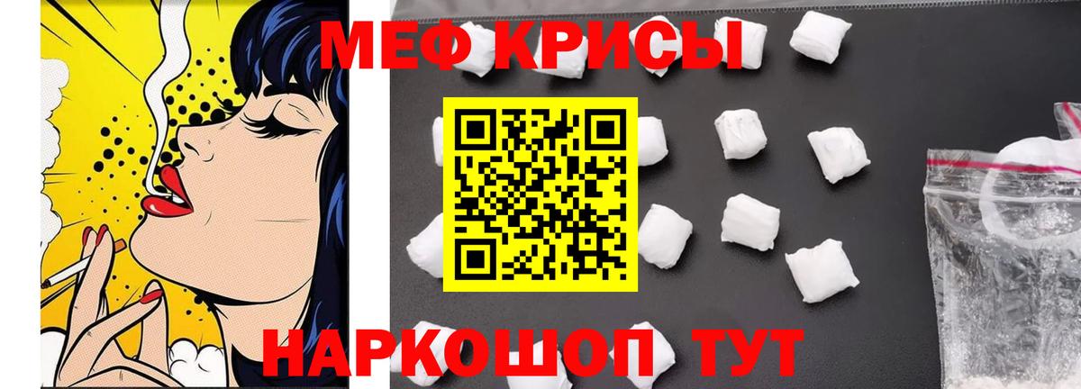 МЯУ-МЯУ мяу мяу  Меф  Вход с VPN  Коломна  Меф 4 MMC  МЯУ-МЯУ 