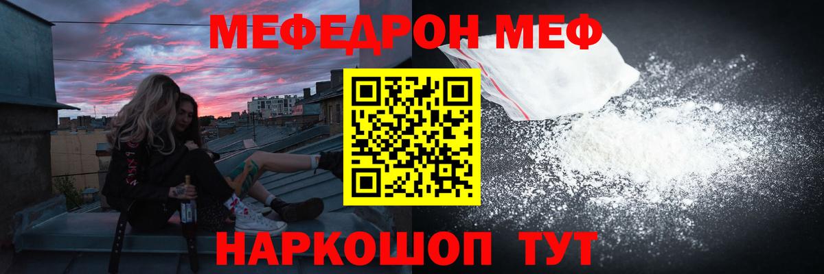 Меф мука Коломна