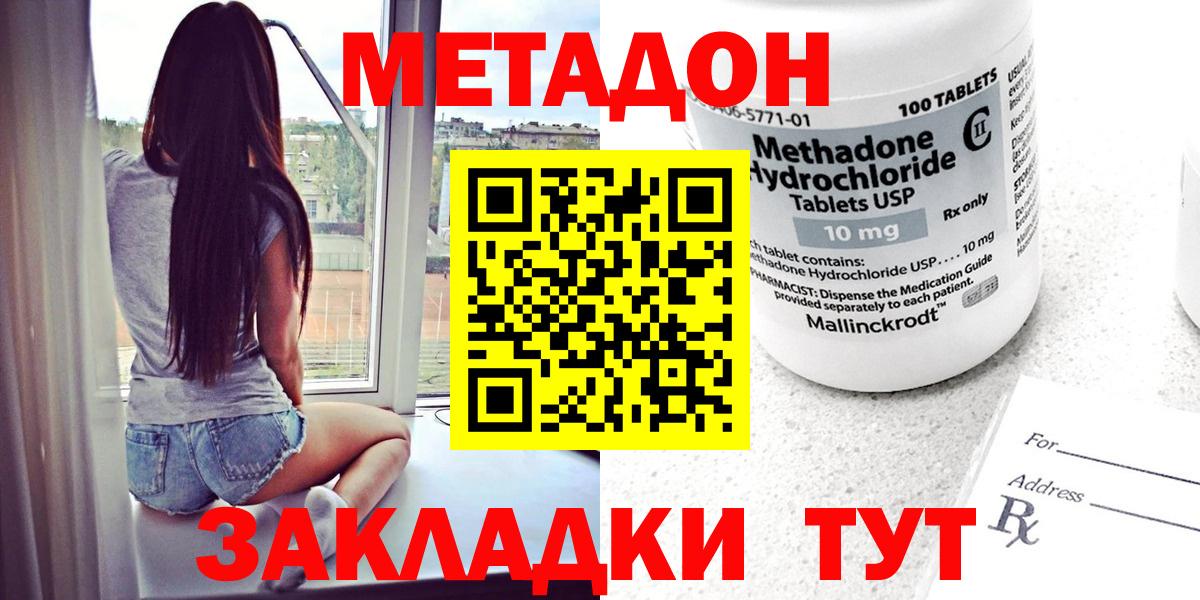 Коломна  МЕТАДОН methadone  Вход с VPN  МЕТАДОН methadone 