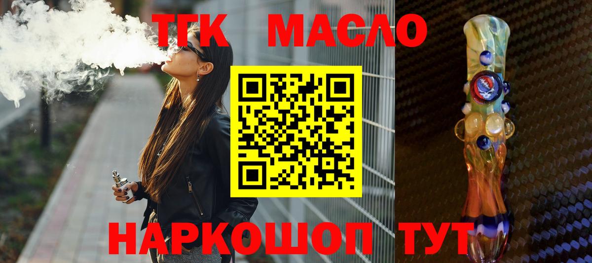 Коломна  Дистиллят ТГК жижа  Дистиллят ТГК вейп  Вход с VPN 